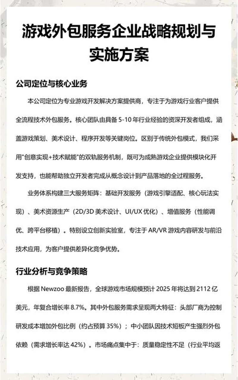 前沿科技引领未来浪潮：科技公司在创新中的探索与实践